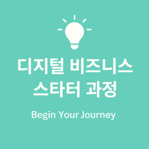 [180만원 상당] 테라인사이트 강의